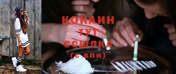 кокаин премиум Армянск