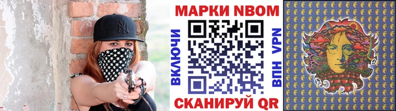 Марки 25I-NBOMe 1,5мг  Купить закладки  Мирный 